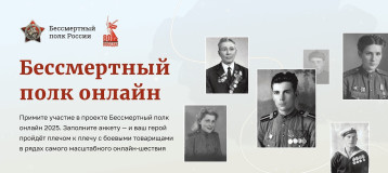 «Бессмертный полк России онлайн»! «Бессмертный полк России онлайн»!.