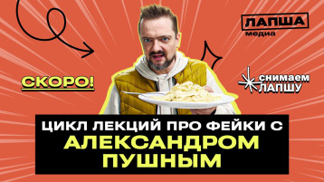Снимаем лапшу Снимаем лапшу.