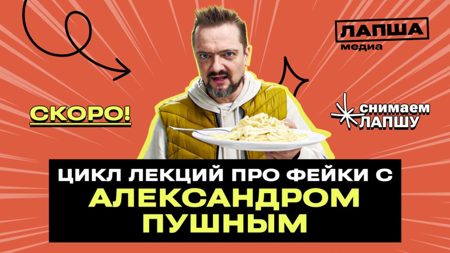 Снимаем лапшу Снимаем лапшу.